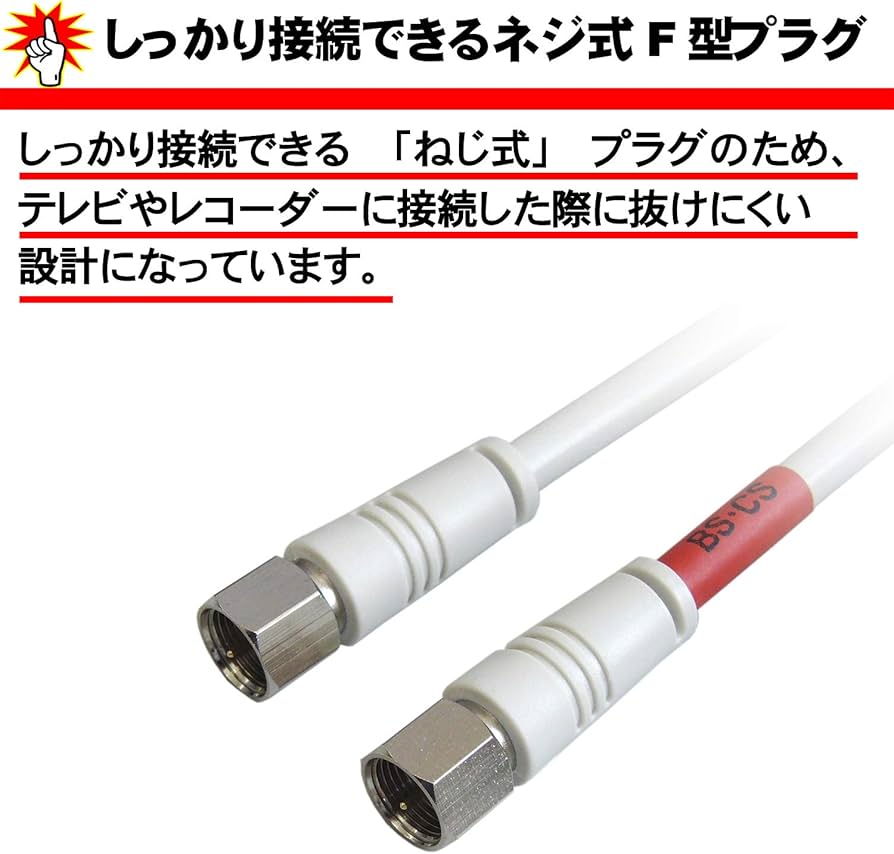 【40個セット】F-Factory ケーブル一体型TBP-FFMW 分波器 Amazon | F-Factory 分波器 ケーブル一体型 0.4m (4K8K /BS/CS